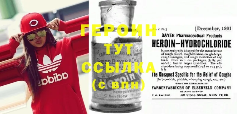 MEGA зеркало  Тулун  Героин Heroin 