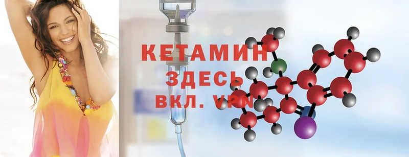 Кетамин ketamine Тулун